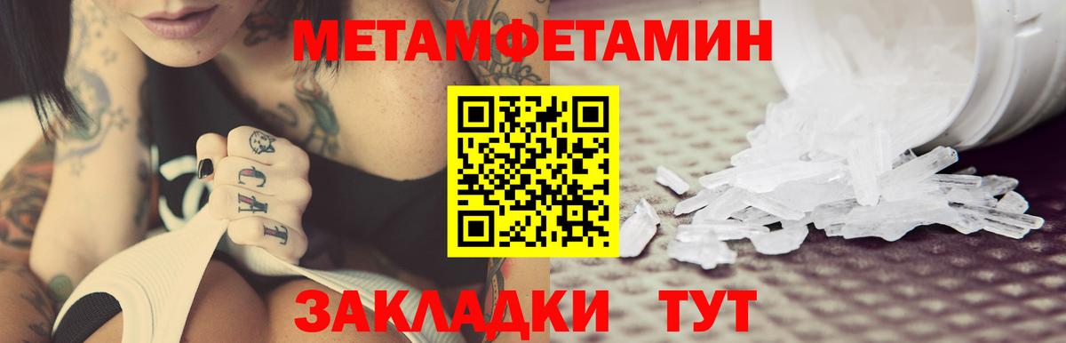 Новотроицк  Amphetamine Розовый  АМФЕТАМИН  Вход с VPN 