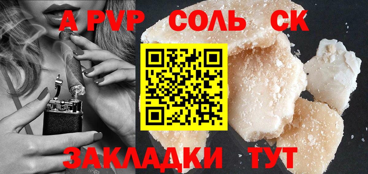 где продают наркотики  Вход с VPN  Альфа ПВП  Новотроицк  Alpha PVP мука  Alfa_PVP мука 