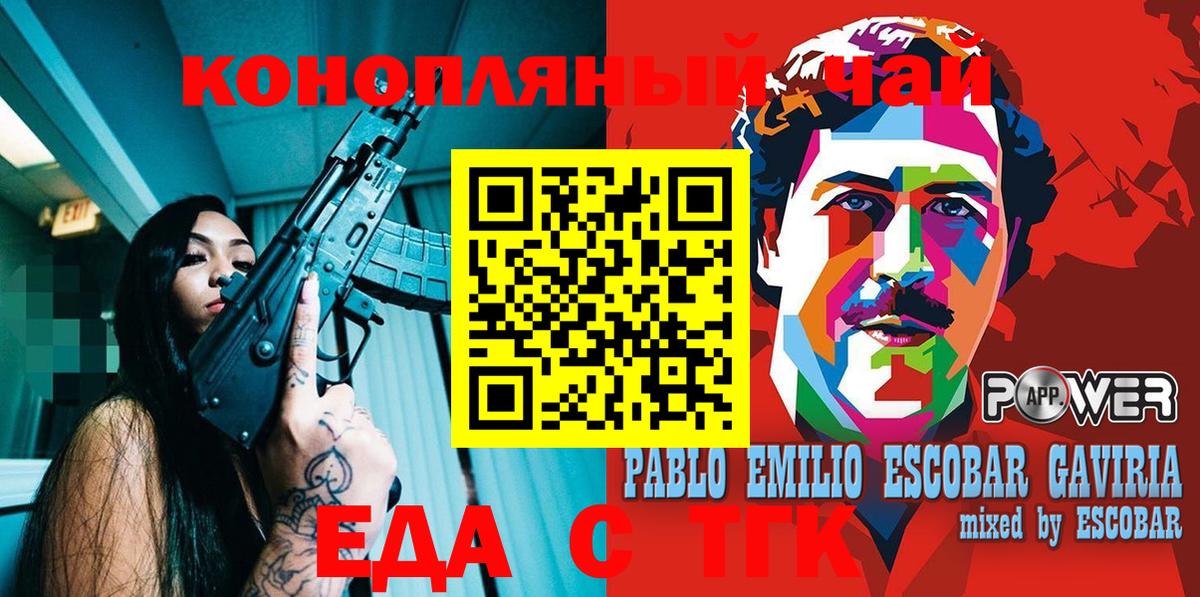 Новотроицк  Печенье с ТГК марихуана  Вход с VPN 
