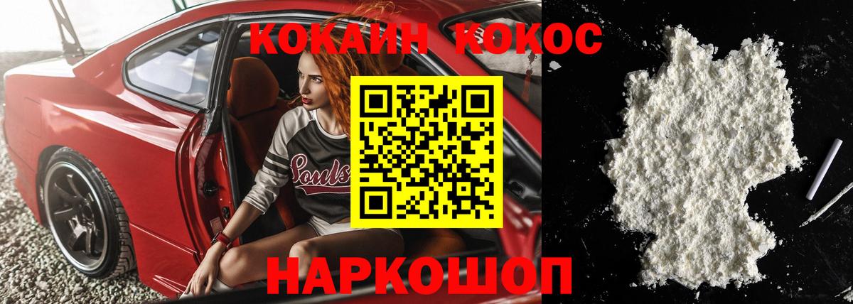 COCAIN VHQ  Кокаин Боливия  Новотроицк  Вход с VPN 