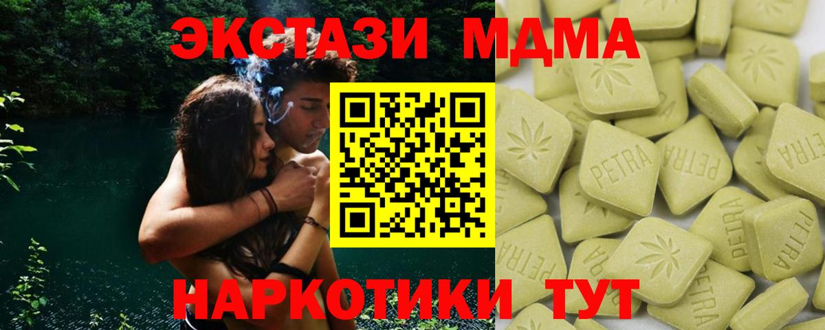 Ecstasy  Вход с VPN  Новотроицк  Экстази VHQ  ЭКСТАЗИ TESLA 