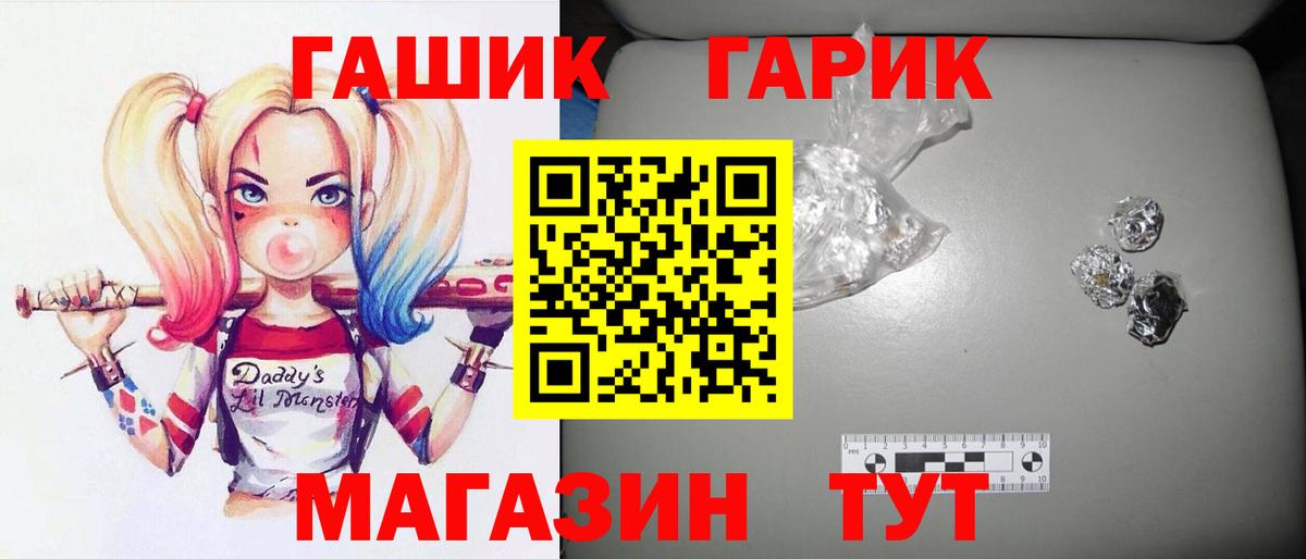 ГАШ Premium  ГАШ Изолятор  Гашиш  Вход с VPN  цена наркотик  Новотроицк 