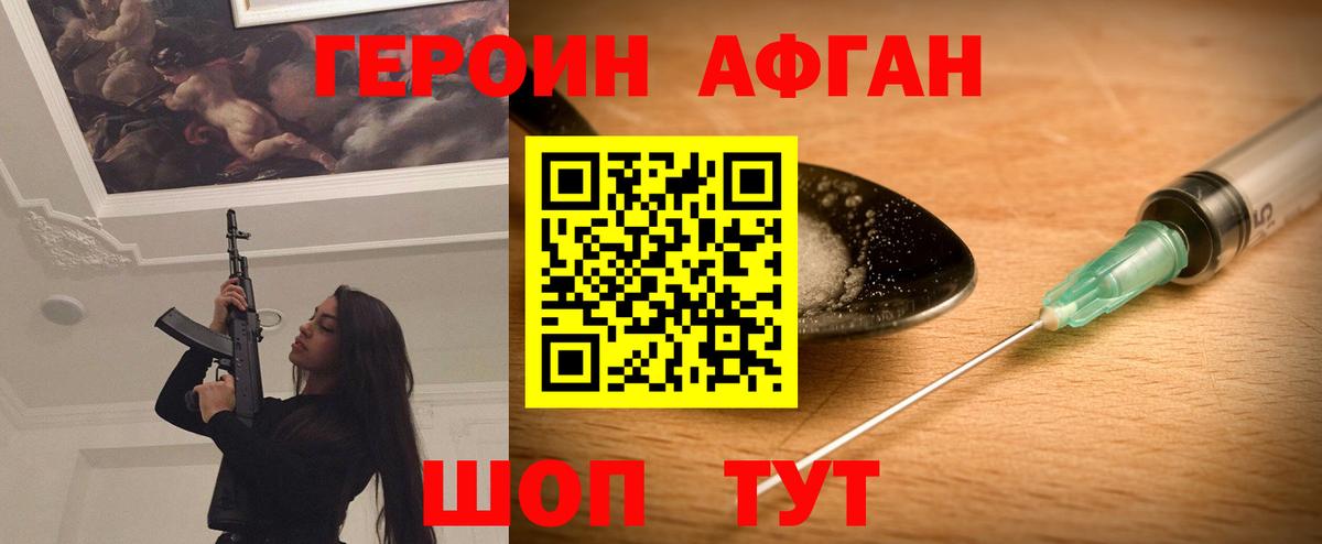 ГЕРОИН гречка Новотроицк