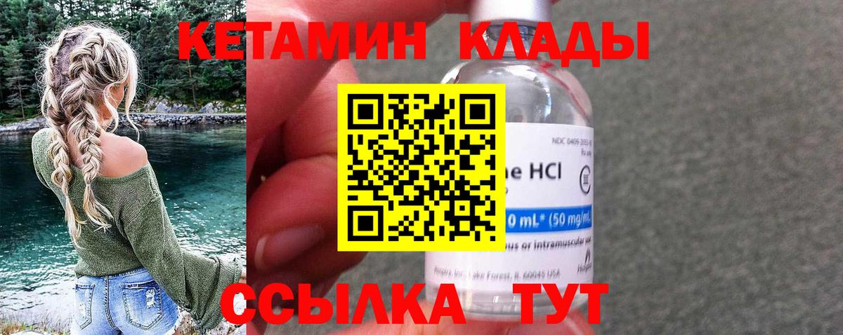 Новотроицк  КЕТАМИН ketamine  Вход с VPN  КЕТАМИН ketamine 