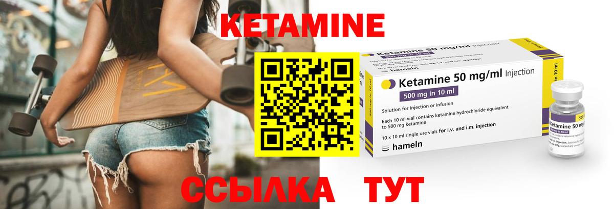 КЕТАМИН ketamine Новотроицк