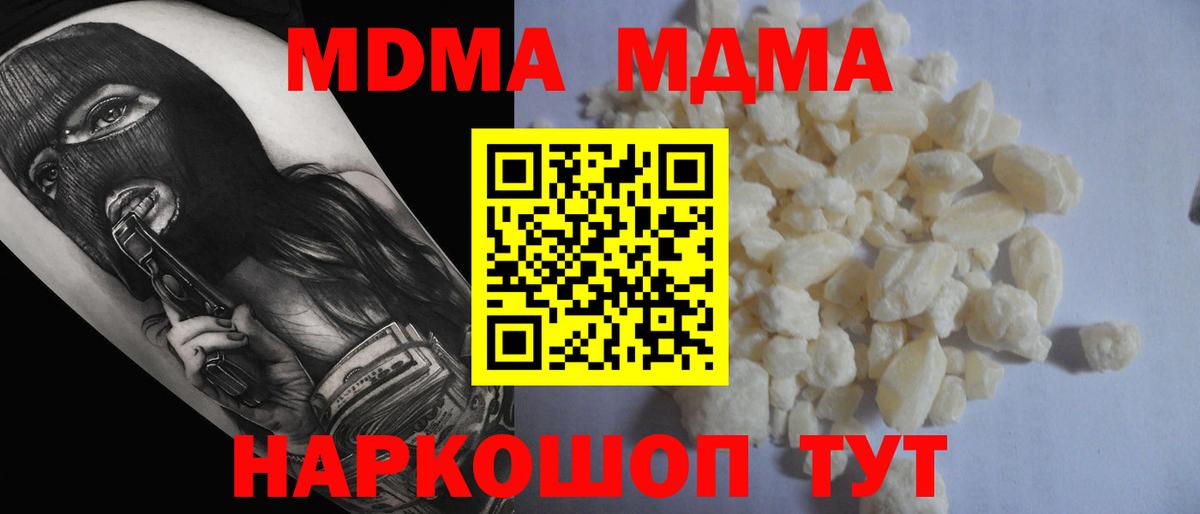 Новотроицк  МДМА crystal  MDMA crystal  Вход с VPN 