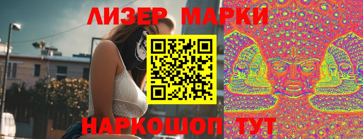 Марки 25I-NBOMe 1,8мг  Марки 25I-NBOMe 1,8мг  Вход с VPN  Новотроицк 