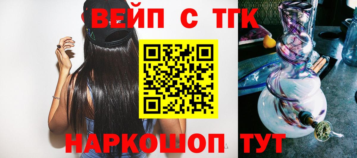 Дистиллят ТГК Wax  Вход с VPN  Новотроицк 